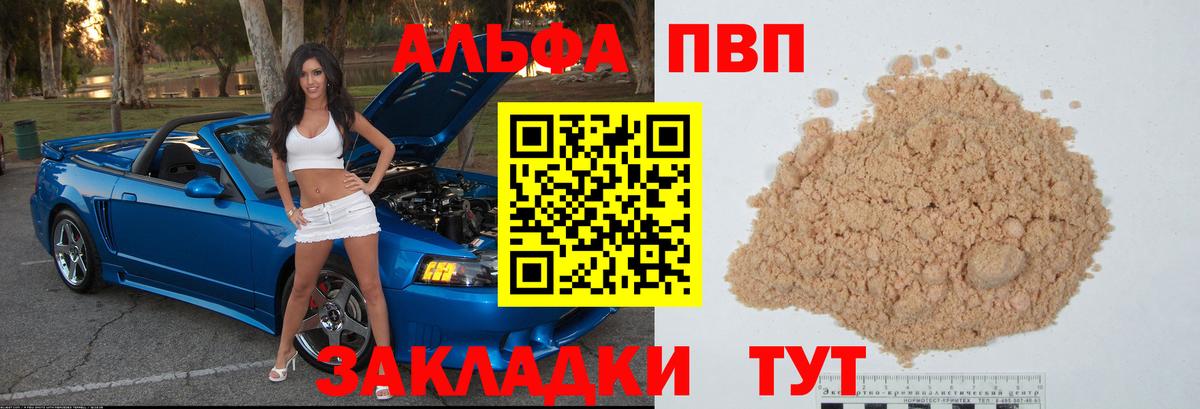 А ПВП Соль Котовск