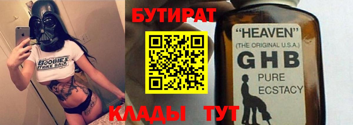 NBOMe  Вход с VPN  Меф кристаллы  Котовск  ТГК  МАРИХУАНА  ГЕРОИН  ГАШИШ 