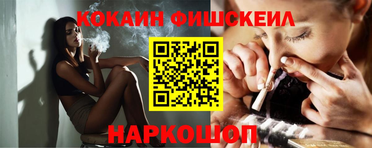 Котовск  КОКАИН Перу  COCAIN  Вход с VPN 