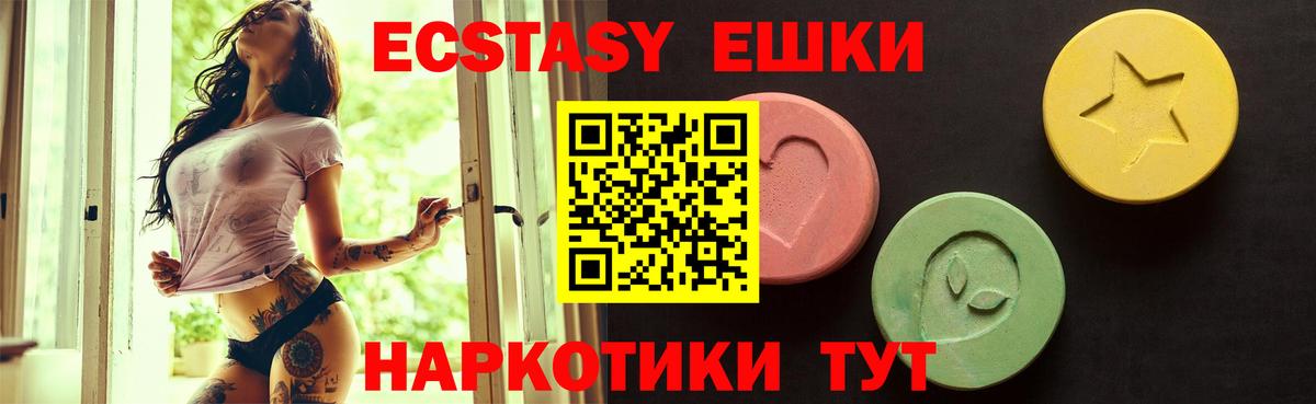 Экстази диски  ЭКСТАЗИ  Котовск  ЭКСТАЗИ XTC  Вход с VPN 