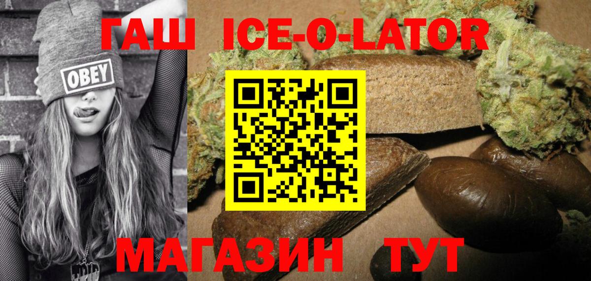 Гашиш Изолятор Котовск