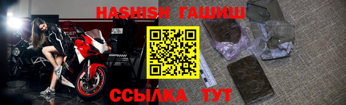 ГАШ hashish  ГАШ индика сатива  ГАШ  Котовск  Вход с VPN 