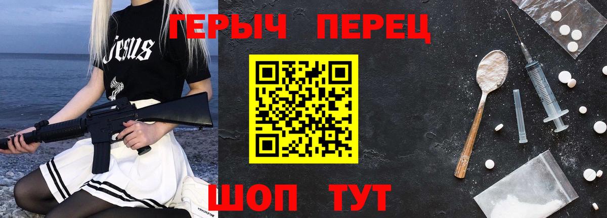 ГЕРОИН гречка  Вход с VPN  Котовск 