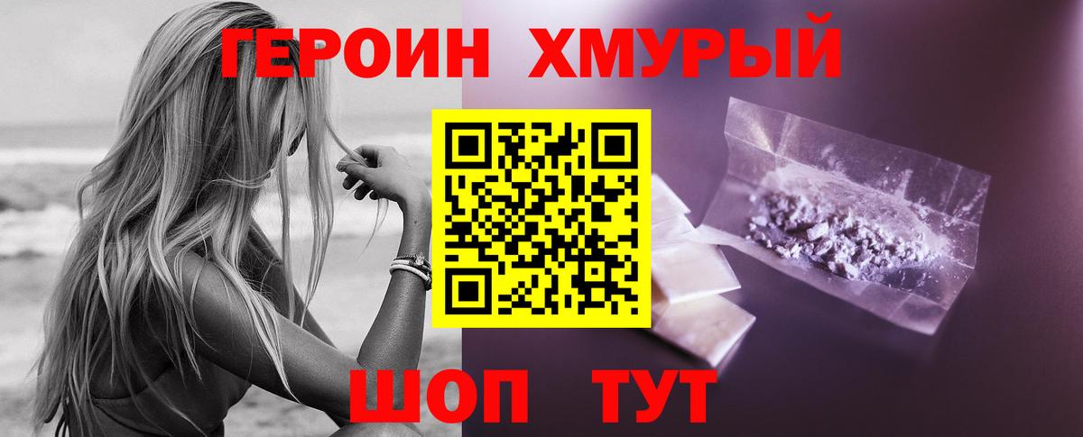 Героин афганец Котовск