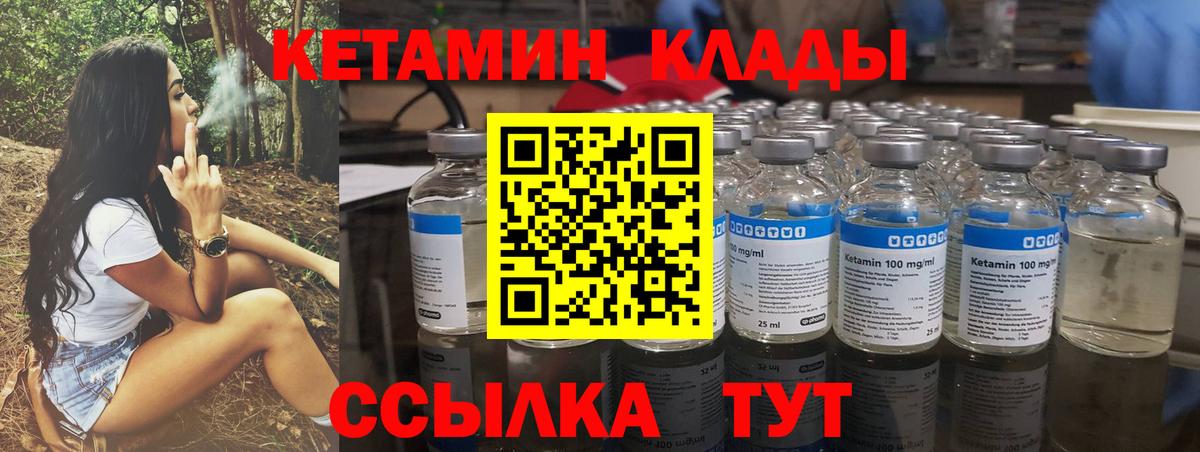 Котовск  Кетамин ketamine  Вход с VPN 