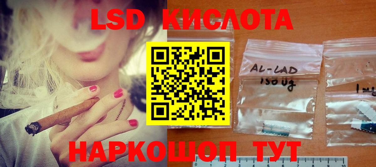 Лсд 25 экстази кислота Котовск