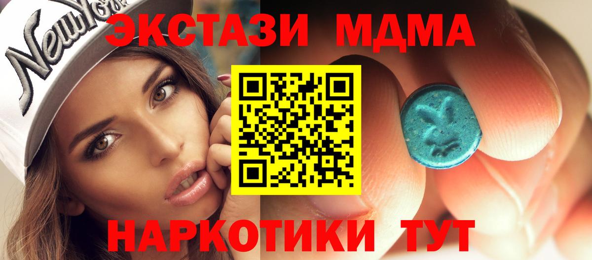 МДМА VHQ Котовск