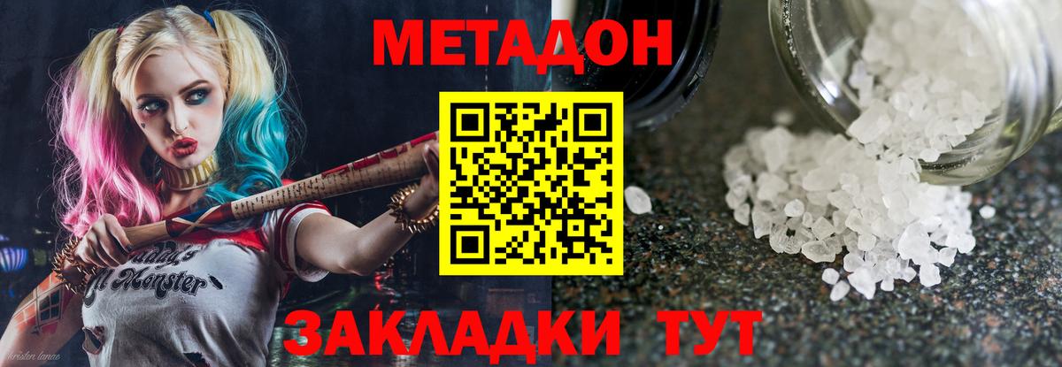ОМГ ОМГ зеркало  МЕТАДОН кристалл  Котовск  Вход с VPN  Метадон белоснежный 