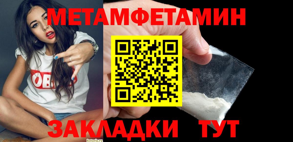 Первитин витя  Вход с VPN  Первитин витя  МЕТАМФЕТАМИН  Котовск 