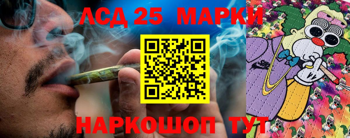 Марки 25I-NBOMe  Марки NBOMe 1,5мг  Вход с VPN  Марки NBOMe 1,5мг  Котовск 