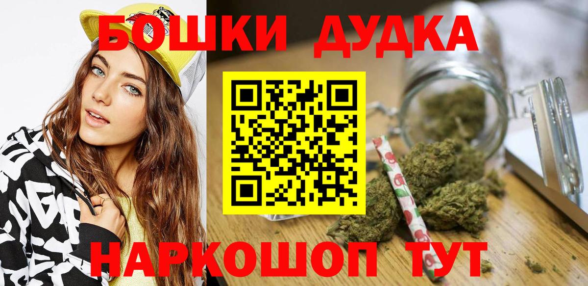 Котовск  Марихуана ГИДРОПОН  Шишки марихуана индика  Вход с VPN 